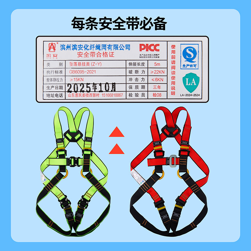 Kids Climbing Safety Harness F - Outdoor Zipline Adventure Park review and price